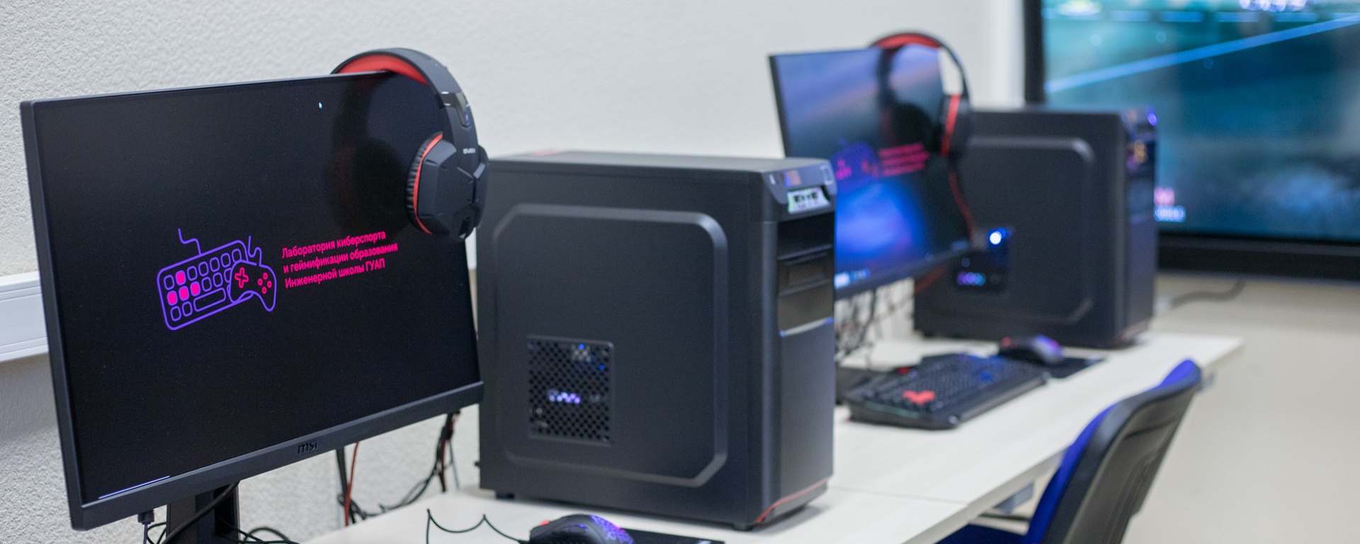 Лаборатория КГО (киберспорт и геймификация)